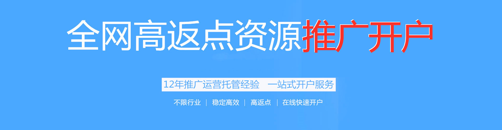 洛南信息流广告